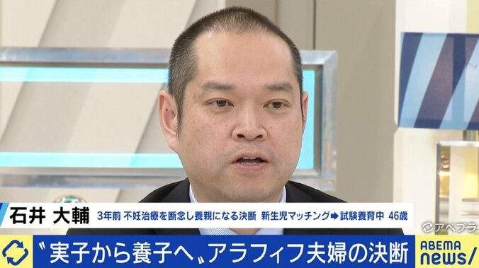 「子どもを持ちたい多くの方々がチャンス逃す結果に」不妊治療と共に考えたい選択肢、「特別養子縁組」にも年齢のハードルがあることを知っていますか? 6枚目