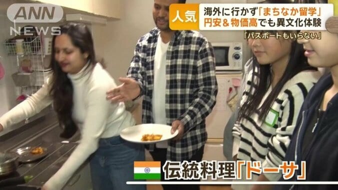 インド人家族のもとでは…