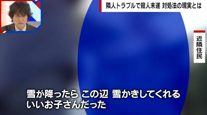 近隣住民