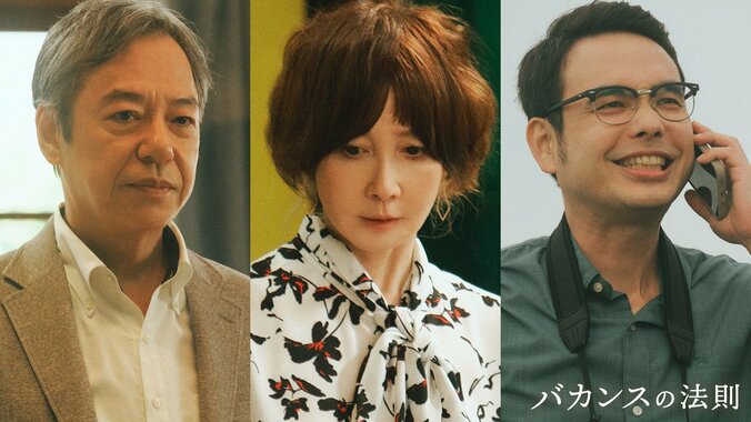 【写真・画像】ABEMAオリジナルドラマ『バカンスの法則』新キャスト発表 板尾創路・YOU・谷口翔太が穏やかな別荘生活に“トラブル”をもたらす 1枚目