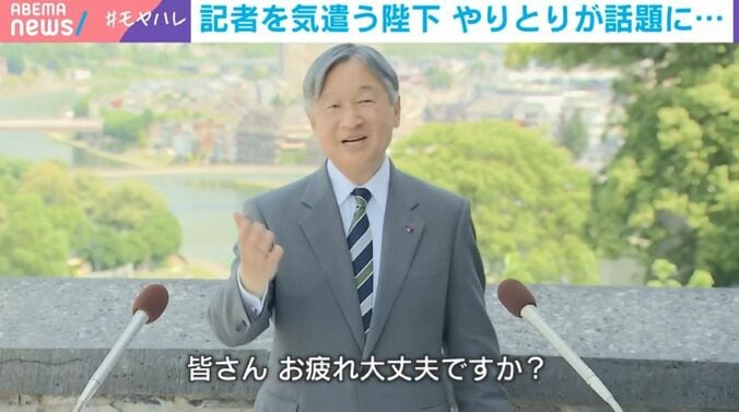天皇陛下