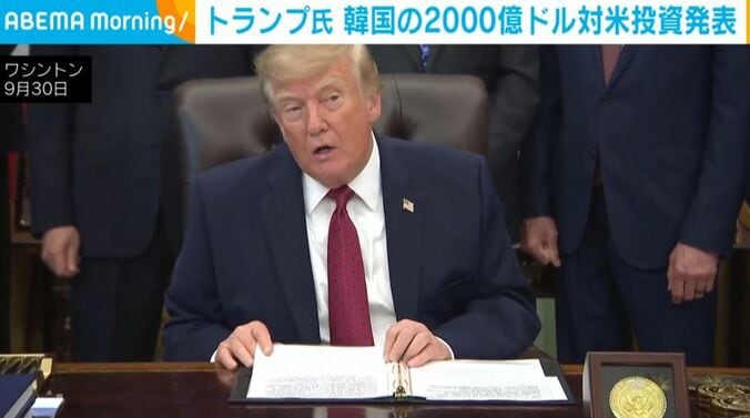 トランプ大統領