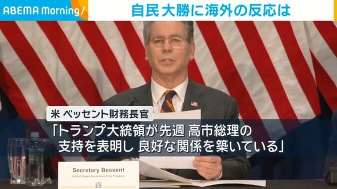 アメリカ・ベッセント財務長官