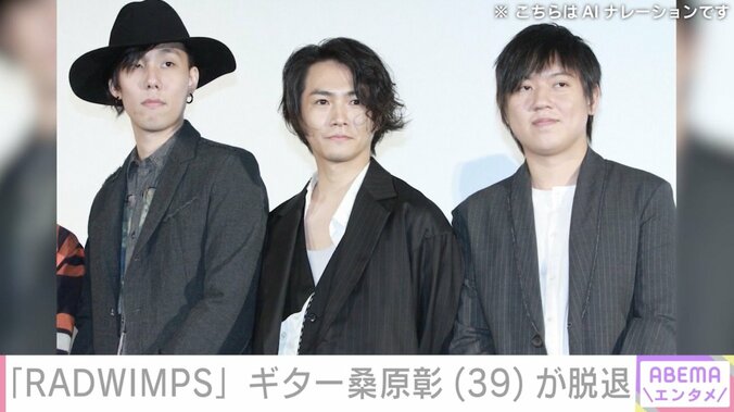 RADWIMPS