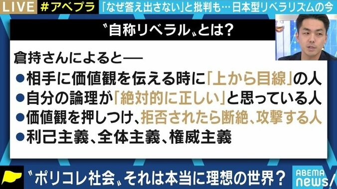 「お母さん食堂」論争から考える日本の「リベラル」…ポリコレ、ハッシュタグ運動が支持を集めるためには? 9枚目