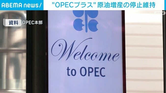 OPEC本部