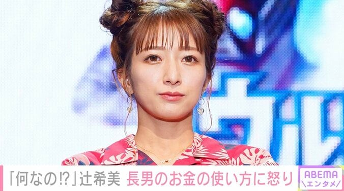 辻希美、中1長男とお小遣いをめぐりバトル「3000円稼ぐってめっちゃ大変なんだから」 1枚目