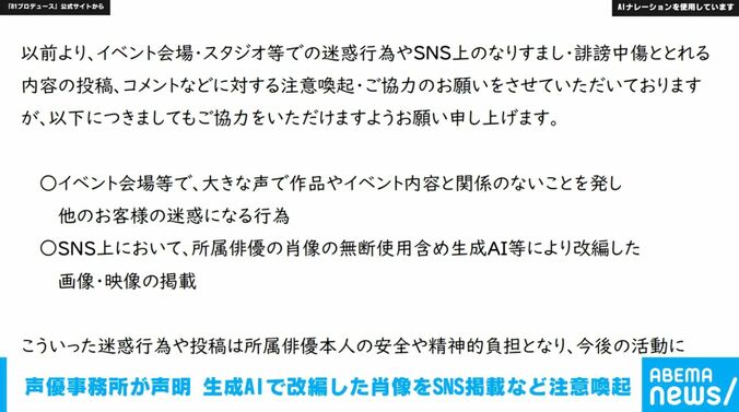 81プロデュース 公式サイトより