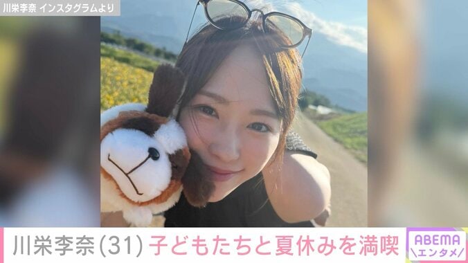 川栄李奈 Instagramより