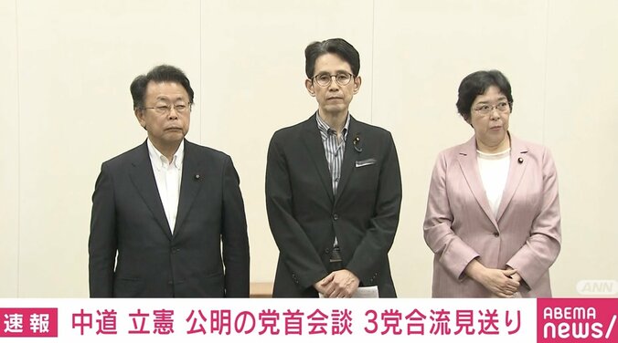 【写真・画像】立憲「合流しないがあらゆる選択肢ある」 公明「誠に残念」中道「残念ながら立憲に響かなかった」3党合流見送り　1枚目