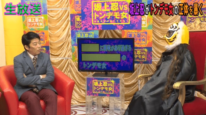 坂上忍、番組を放棄！？トンデモ女と放送事故レベルのトークで大暴走 1枚目