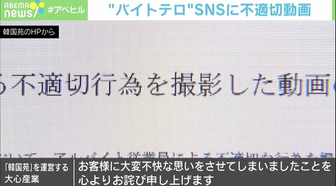 パスタを手づかみ、ソフトクリームを直接口に…大学生の“バイトテロ動画”がSNSで炎上 2枚目
