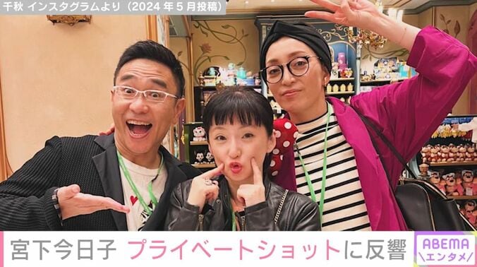 八嶋智人、千秋、宮下今日子