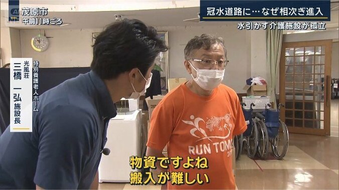 三橋施設長