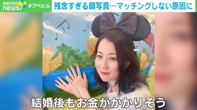 「ピース」「海外旅行」「上目遣い」「ホテルのアフタヌーンティー」…婚活アプリ“残念すぎる顔写真”大集合 処方箋はあるのか？ 1枚目