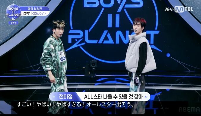 『BOYS II PLANET K』(C) CJ ENM Co., Ltd, All Rights Reserved