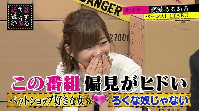 「ペットショップで騒ぐ女にはロクな奴がいない」指原、過激意見にたじたじ 3枚目