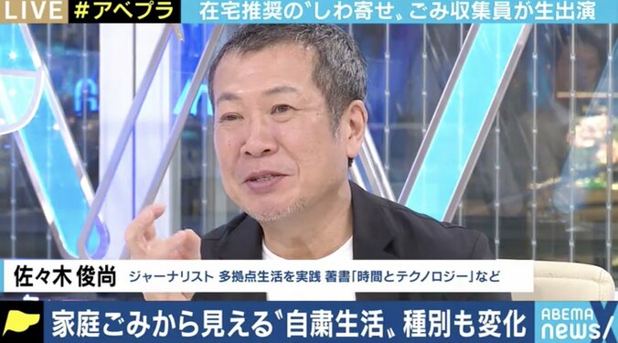 家庭ごみ急増による感染リスク、事業系ごみ減少による倒産リスク…日々収集に携わるエッセンシャルワーカーたちの苦悩 9枚目