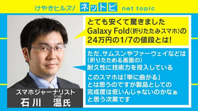 麻薬王のスマホ!? パブロ・エスコバル氏の兄が開発した折りたたみ式スマホに世界中が注目 3枚目