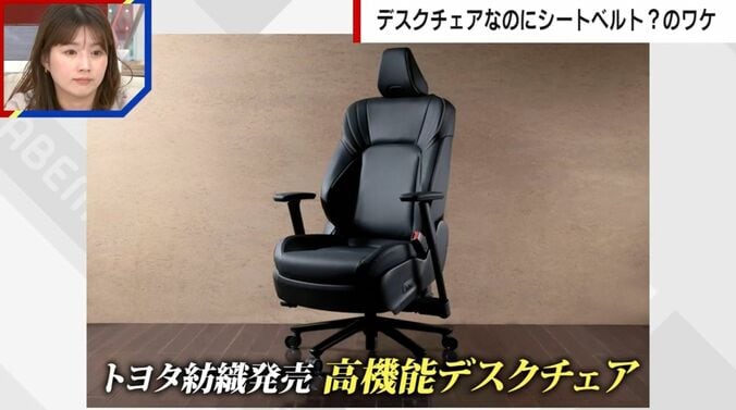 “CROWN SEAT” Desk Chair
