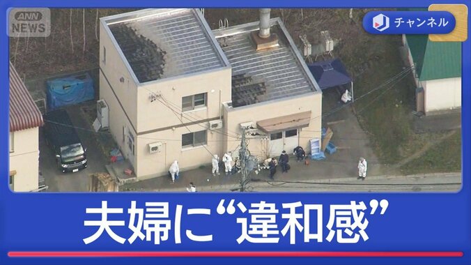 脅迫するほどの殺意？夫婦の間で何があった？ 1枚目