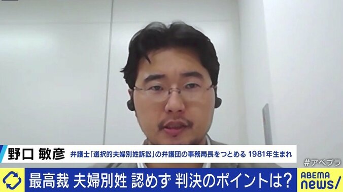 「選択的夫婦別姓の方が憲法にストレートに適合すると思う」最高裁の判断を受け、弁護団の事務局長を務める野口敏彦弁護士 3枚目