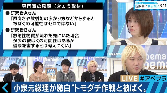 “トモダチ作戦”で米軍400人以上が後遺症訴え　津田大介氏「一度に大量の被ばくをする高線量被ばくをした可能性がある」 3枚目