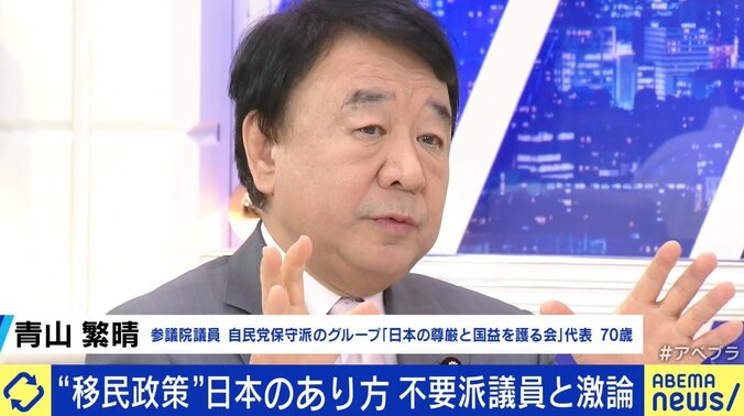 “移民政策”整備を激論！ 青山繁晴議員「政府は嘘つきだ。正直に言うべき」少子化×人手不足…技能実習制度の改善は 3枚目