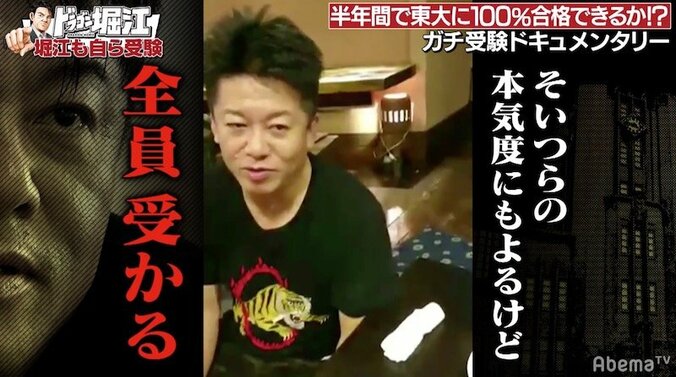 堀江貴文、東大合格は「1か月やれば余裕」 2枚目