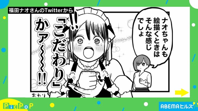 投稿主も納得？ インストール中のストレスを描いた漫画に反響「優しい気持ちになった」 2枚目