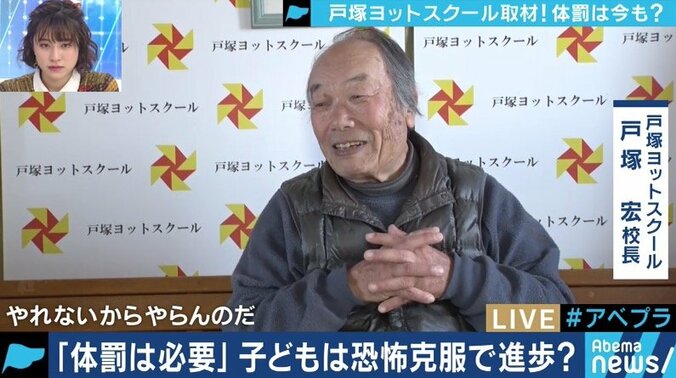 「今はやれないからやらんのだ」戸塚ヨットスクール校長、それでも体罰の効果・必要性を訴える理由 1枚目