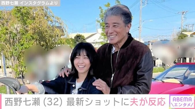 西野七瀬、最新ショットに夫・山田裕貴が反応「めちゃくちゃ可愛すぎる」などファンも絶賛 3枚目