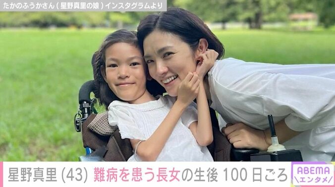 【写真・画像】星野真里、指定難病「先天性ミオパチー」を患う9歳長女の生後100日ごろの写真公開「個人差があるからという言葉にすがっていた時期」　1枚目