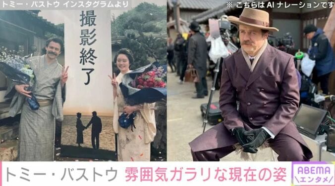 トミー・バストウ