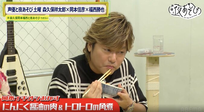 「最強ごはんのおかずNo.1」を決める企画で岡本信彦の大食いが明らかに「あると食べちゃうんですよ」　5枚目