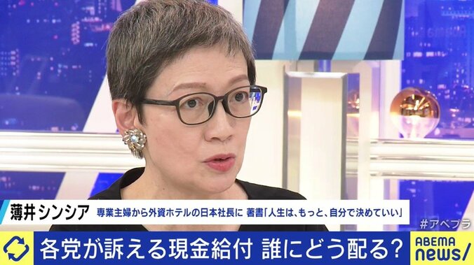 各党の“給付金バラマキ”政策にメディアも飛びつく状況…宇垣美里「選挙前にニンジンをぶら下げられているみたいな感覚」 7枚目