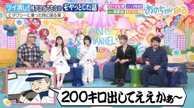 【写真・画像】あのちゃん、週刊誌に追われていた時のタクシー運転手のひと言に「たまに頼もしい人いる」　2枚目