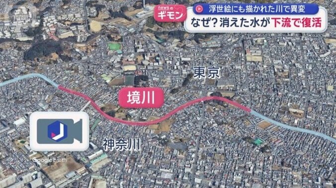 瀬切れを発見した場所