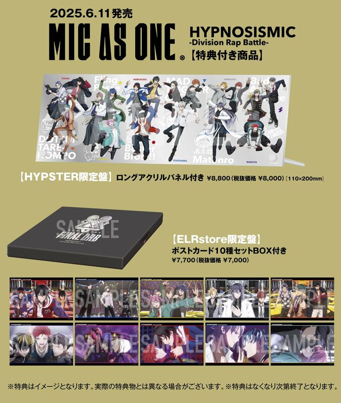 【写真・画像】映画ヒプマイ音楽集『MIC AS ONE』ジャケット公開！オリジナルグッズ付きバンドルセットなども解禁に！　2枚目