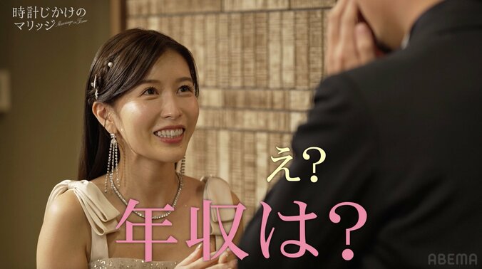 【写真・画像】「反町隆史と松嶋菜々子だと思って歩いてる」 34歳美人経営者、“オラオラ系”ハイスペ男性との婚活で有頂天　2枚目