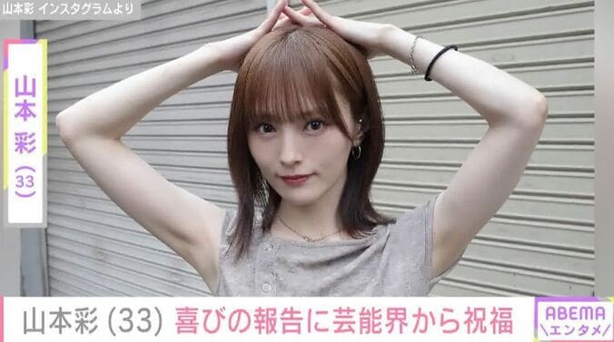 山本彩