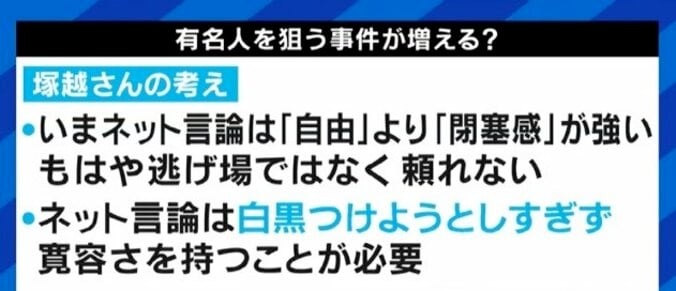 竹中平蔵氏、刑罰による抑止力が効かない“無敵の人”対策は「ベーシック・インカムによって下部構造を豊かに」 3枚目