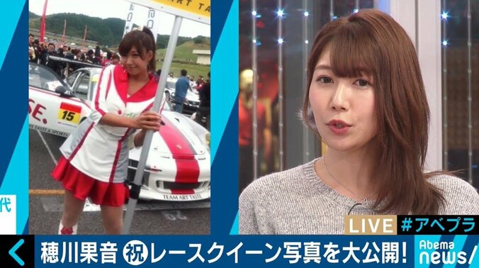 “レースクイーンが消滅危機”!? 経験者の気象予報士・穂川果音「みんな誇りを持ってやっている」 1枚目