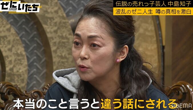 中島知子が洗脳騒動報道の真相を激白、かまいたち濱家「怖え…」 4枚目