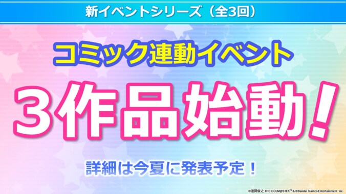 【写真・画像】ミリオンライブ！10周年ありがとうPVを公開！11周年イヤー開幕へ！　5枚目