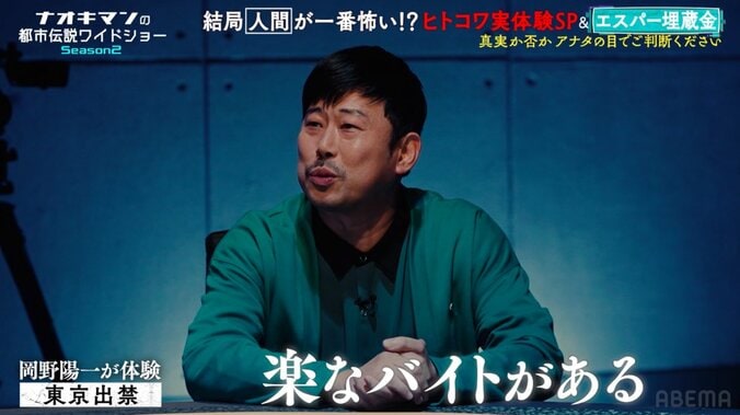 【写真・画像】真面目そうな”東大出身”少年の犯罪歴に戦慄「家からナパーム弾が…」前科2桁の元アウトロー、少年刑務所でのゾッとした実体験を明かす　2枚目