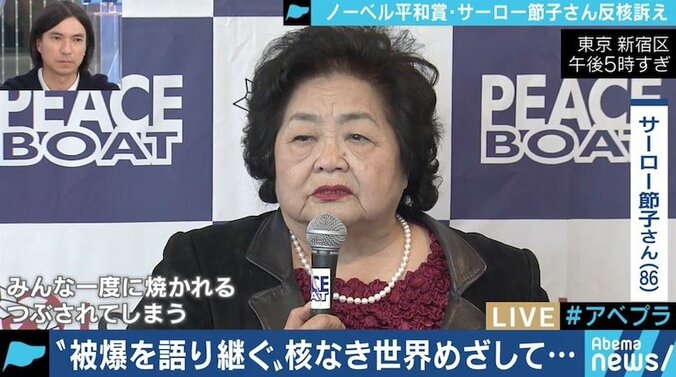 「根本的な解決にならない」核なき世界の実現は？ “被爆者頼み”廃絶運動のカタチは 1枚目