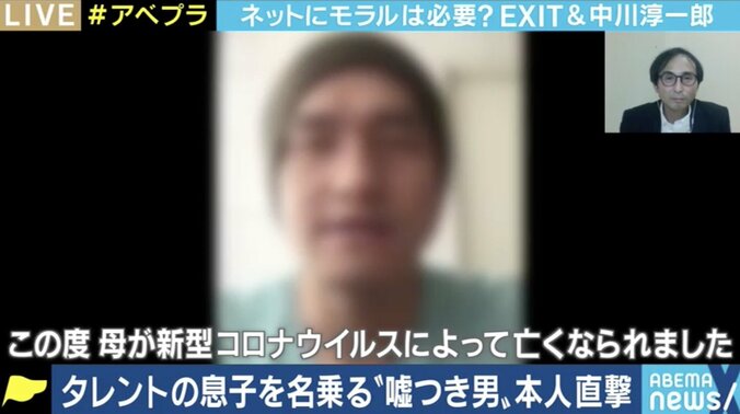 EXIT「ウソが拡散しているが、諦めるしかない」…著名人や事件・事故の関係者を苦しめ続ける「トレンドブログ」の実態 8枚目