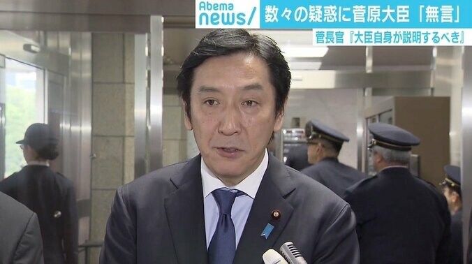 「カニ」に「香典」 菅原経産大臣に数々の疑惑 “秘書と政治家は一心同体”の意味 1枚目