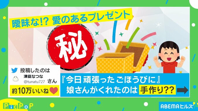 実寸は気にしない？娘からもらった“3cm定規”が話題「細けえ事はいいんだよ！」「ちょうど測りたいときってある」 1枚目